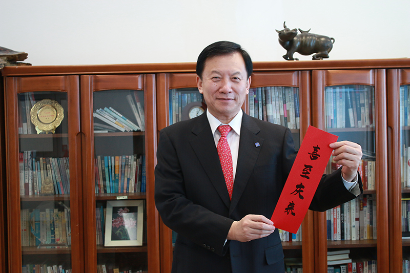 2021年集团董事长新春致辞1.jpg